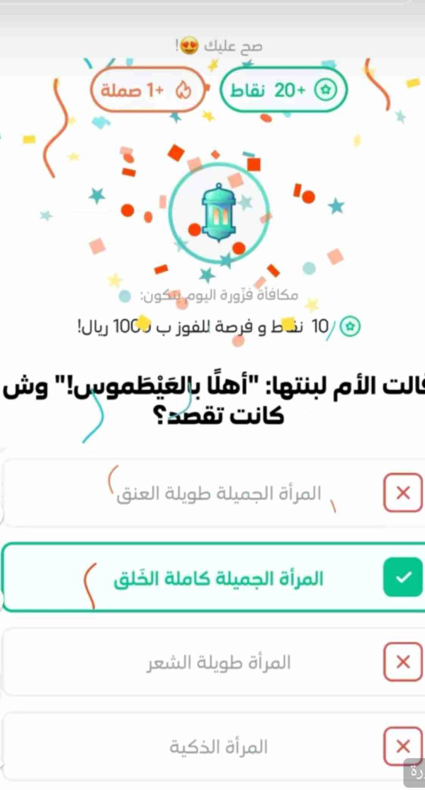 فزورة قالت الأم لابنتها: "أهلا العيطموس" وش كانت تقصد؟